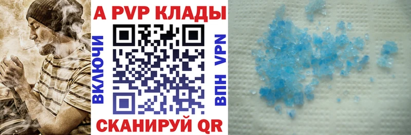 APVP кристаллы  ОМГ ОМГ   Сосновый Бор 