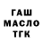 Кодеин Purple Drank Rinat Zhigmytov