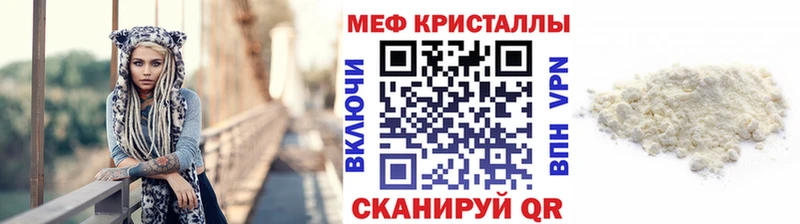 МЯУ-МЯУ mephedrone Сосновый Бор